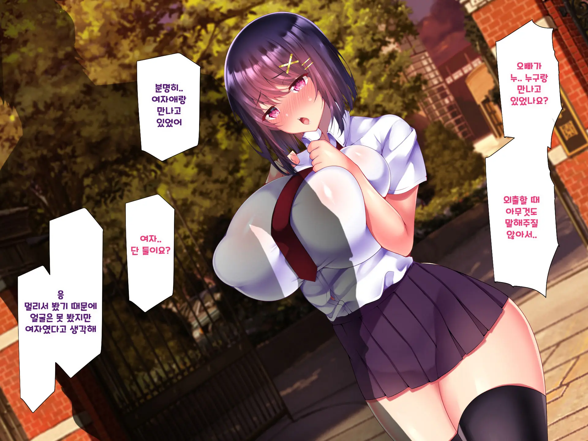 Yakusoku - Gimai Shino Ga Boku Ni Kakurete Shite Ita Koto -